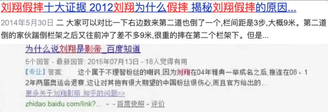 全红婵，已报警