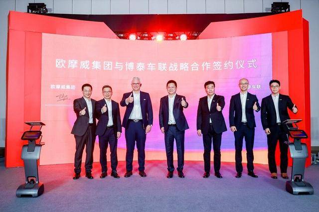 开云app网址 -博泰車(chē)联联袂欧摩威(wēi)：AI驱动智(zhì)驾出海，共拓高(gāo)算力SDV全球市场
