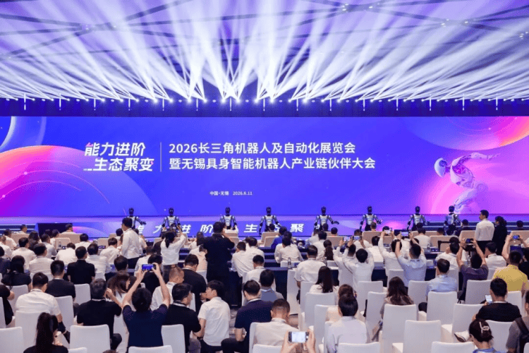 开云官网 -顶流企业紥(zhā)堆落地！无锡在具身智能機(jī)器(qì)人赛道火力全开