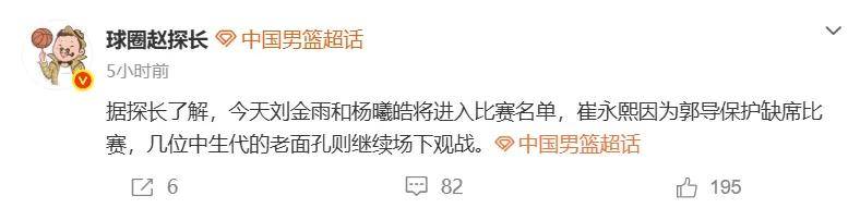 绝杀!绝杀啊!两战19分!中国男篮奇兵打脸杜锋